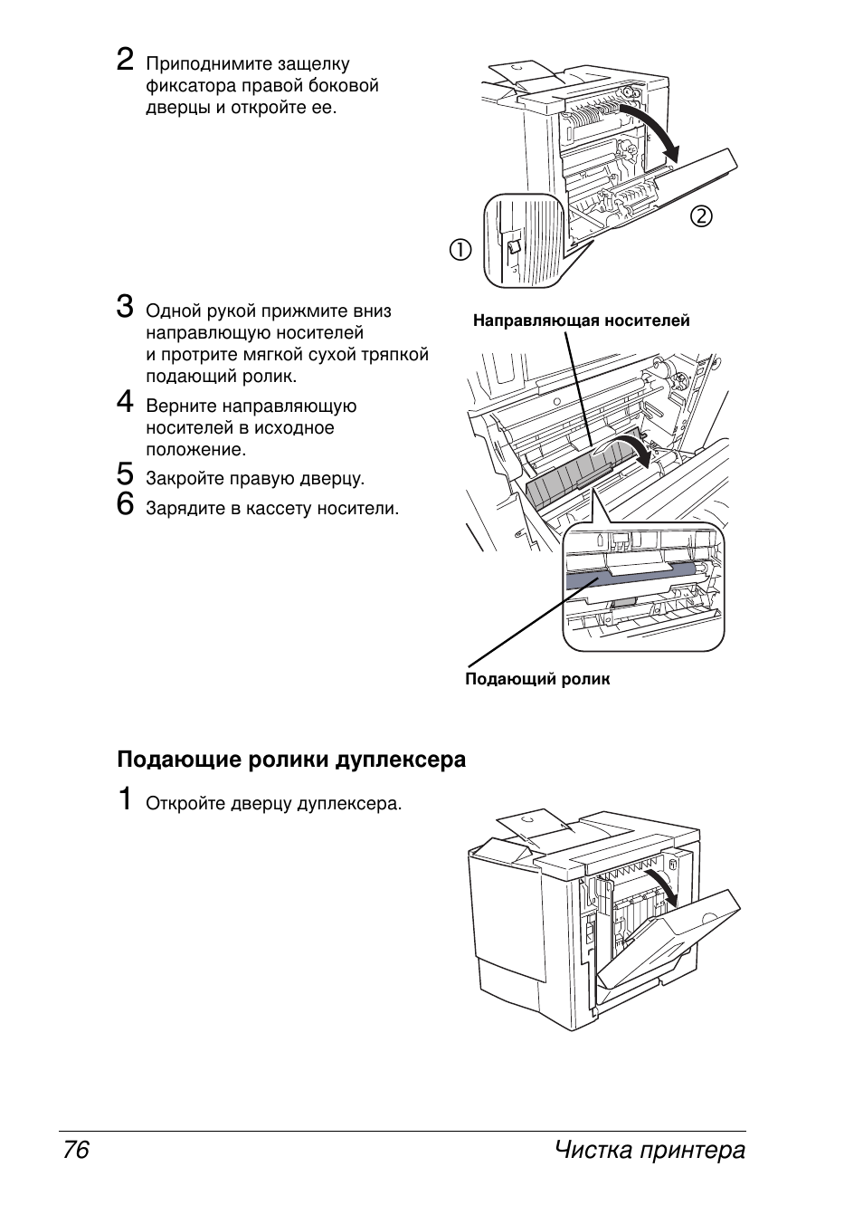 Konica Minolta MAGICOLOR 2300 User Manual | Page 84 / 172