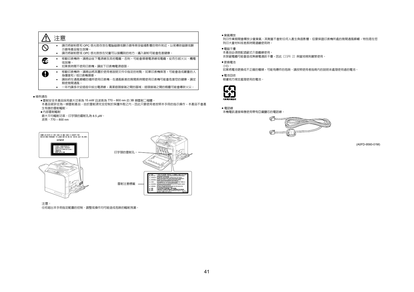 Konica Minolta magicolor 4690MF User Manual | Page 42 / 49