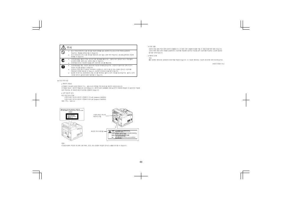 Konica Minolta PagePro 5650EN User Manual | Page 43 / 46