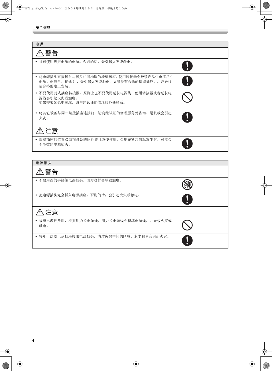 Konica Minolta bizhub PRO 1600P User Manual | Page 134 / 148