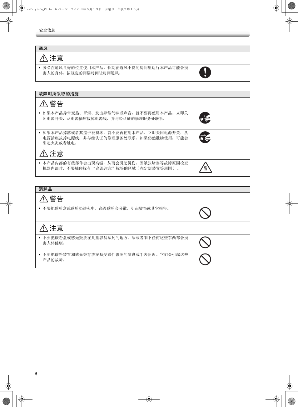 Konica Minolta bizhub PRO 1600P User Manual | Page 136 / 148