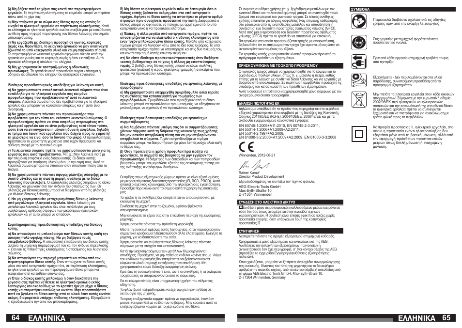 Åëëçnéêá | AEG WS 21-230 E User Manual | Page 33 / 67