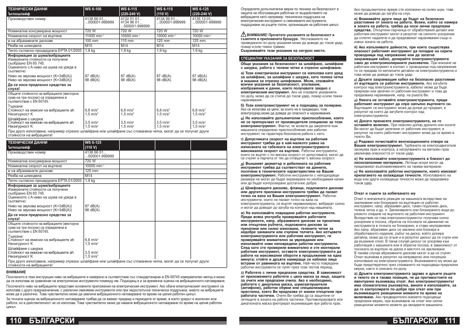 AEG WS 21-230 E User Manual | Page 56 / 67