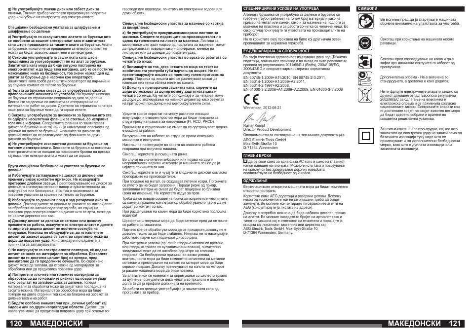 Македонски | AEG WS 21-230 E User Manual | Page 61 / 67
