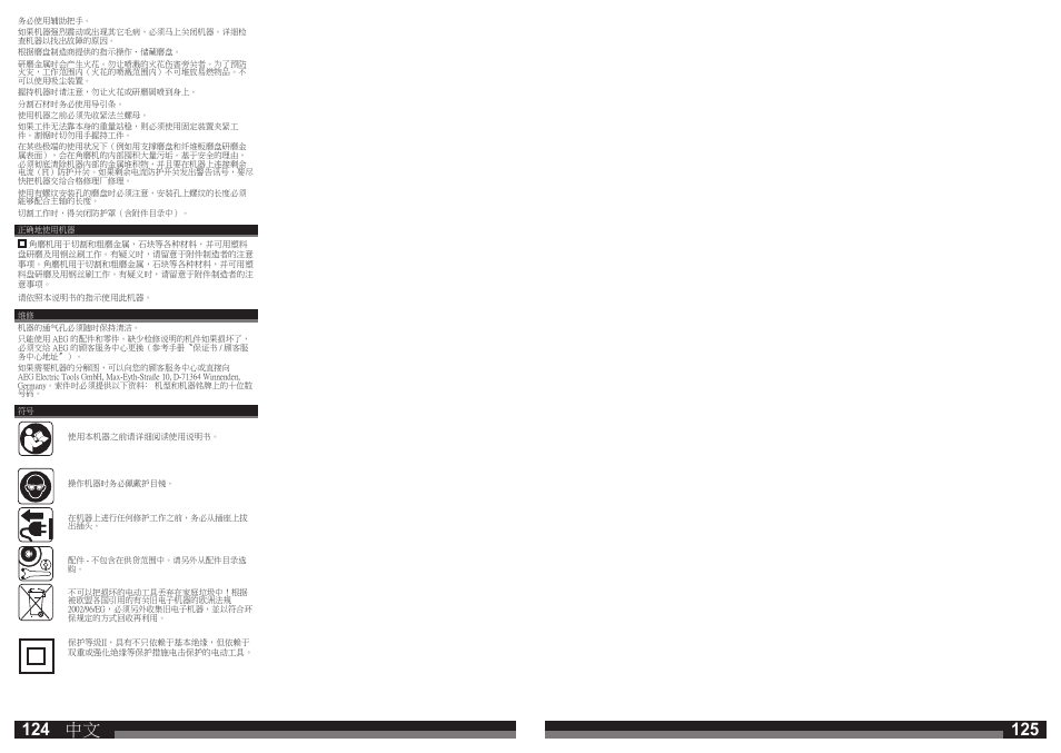 AEG WS 21-230 E User Manual | Page 63 / 67