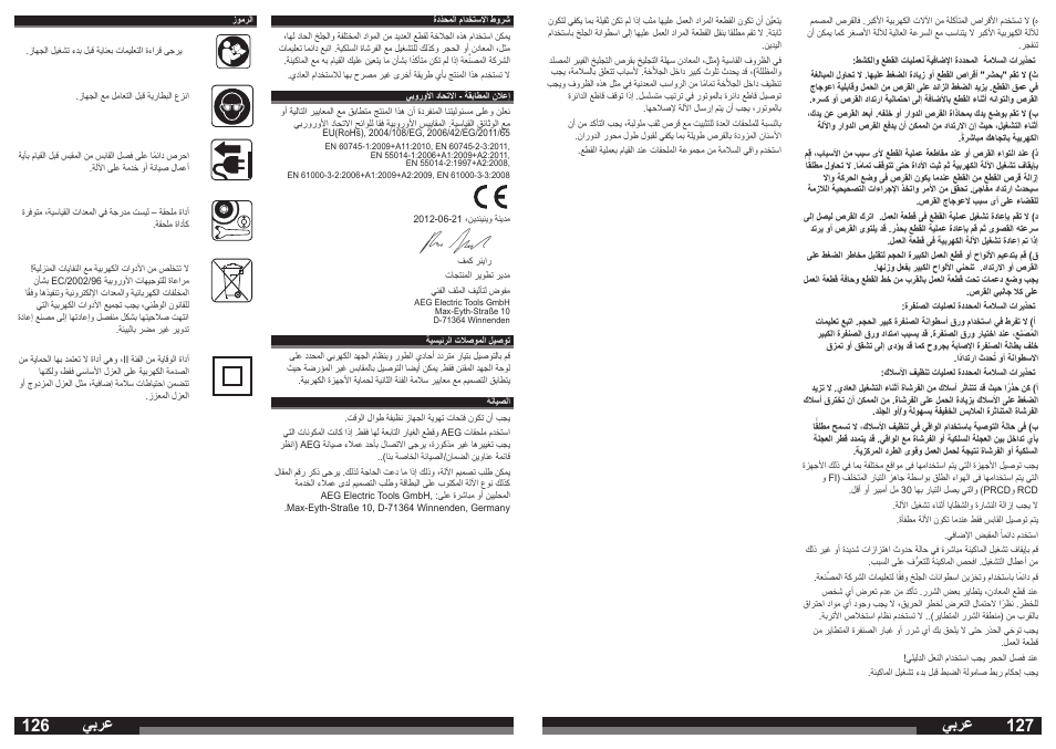 يبرع | AEG WS 21-230 E User Manual | Page 64 / 67