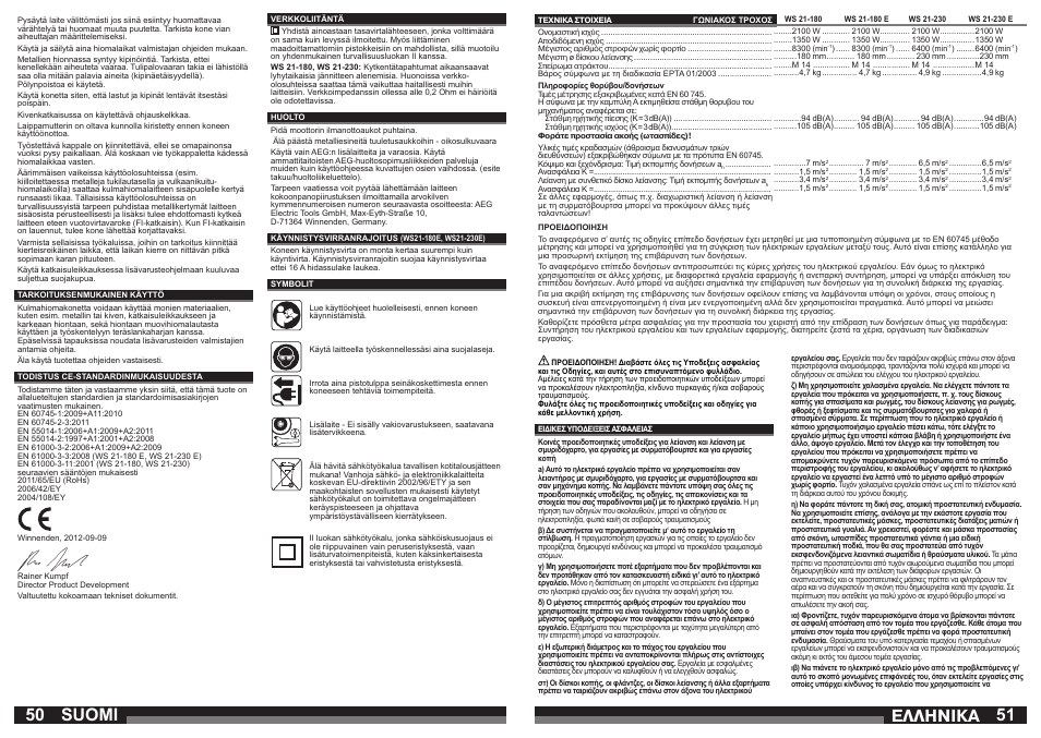 Suomi, Åëëçnéêá | AEG WS 21-180 User Manual | Page 26 / 51