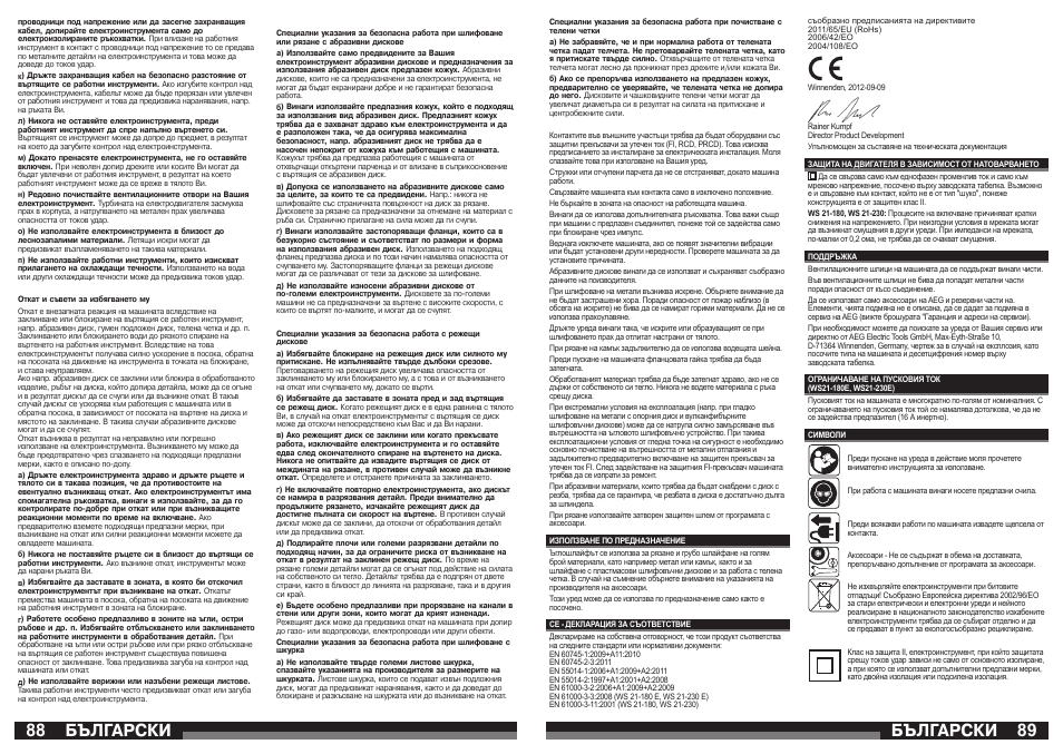 88 89 бългаðñêè, Бългаðñêè | AEG WS 21-180 User Manual | Page 45 / 51