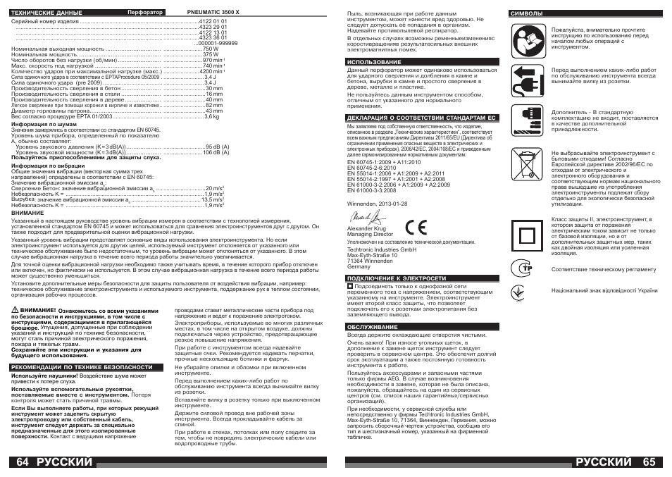 Русский | AEG PN 3500 User Manual | Page 33 / 40