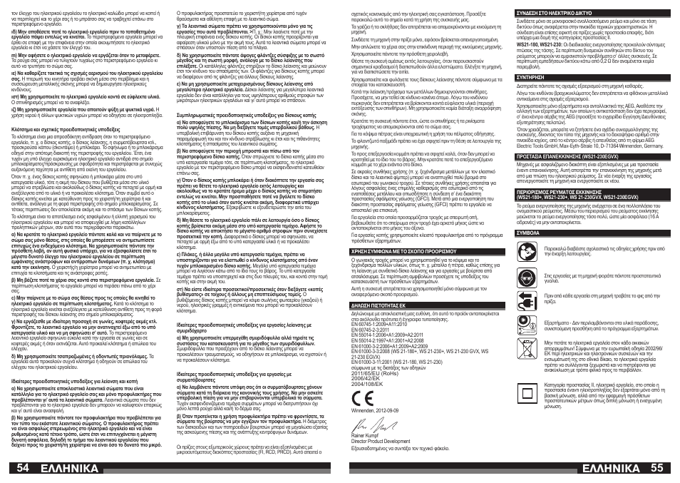54 55 åëëçnéêá åëëçnéêá | AEG WS 21-230 User Manual | Page 28 / 31