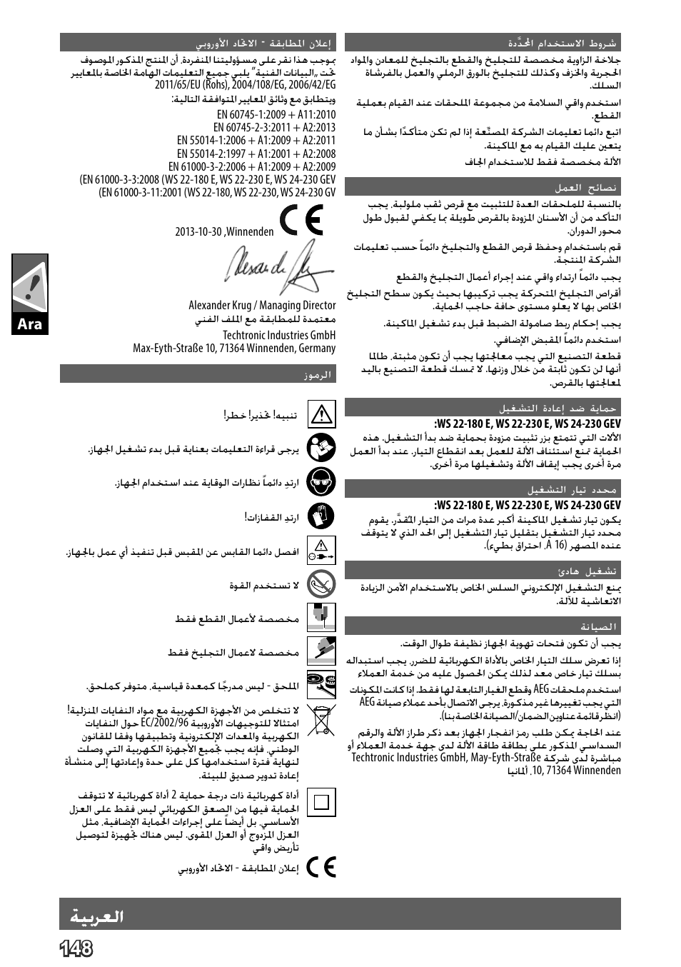 Deutsch, ةيبرعلا | AEG WS 24-230 User Manual | Page 150 / 154