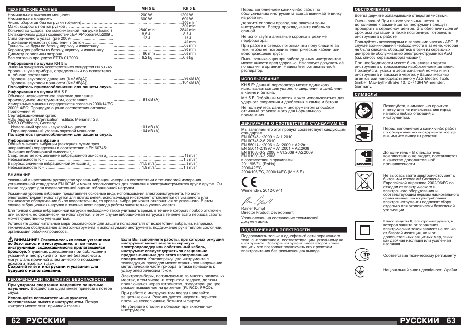 Русский | AEG KH 5 E User Manual | Page 32 / 39