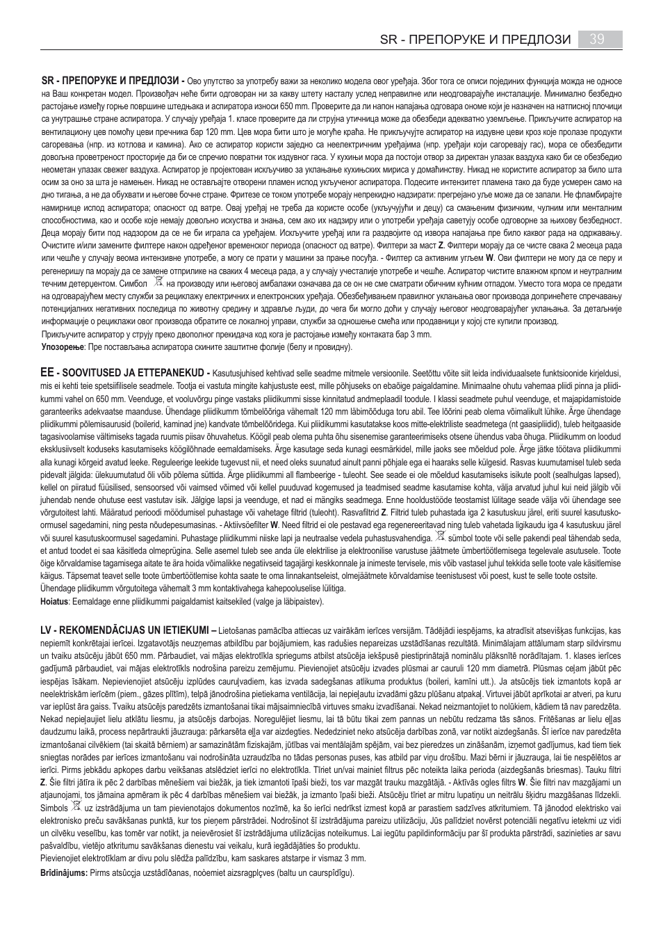 Sr - препоруке и предлози | AEG X68163BV10 User Manual | Page 39 / 48