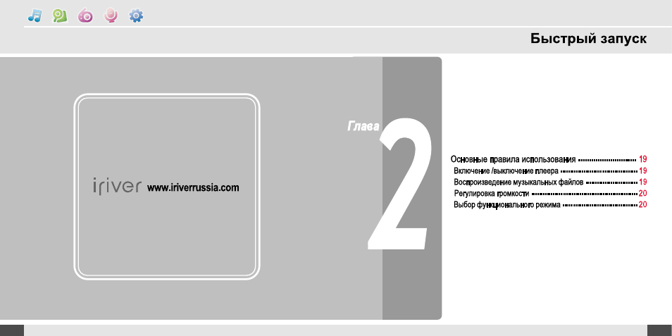 Music browser fm radio recording fm radio | iRiver T10 User Manual | Page 10 / 34