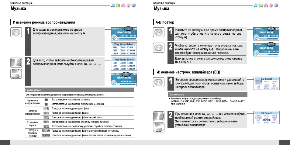 iRiver T10 User Manual | Page 14 / 34