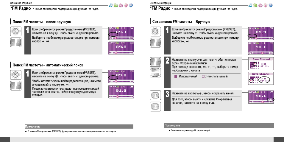 iRiver T10 User Manual | Page 17 / 34