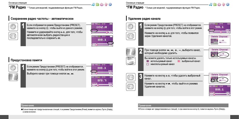 iRiver T10 User Manual | Page 18 / 34