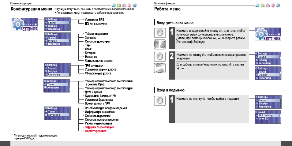 iRiver T10 User Manual | Page 21 / 34