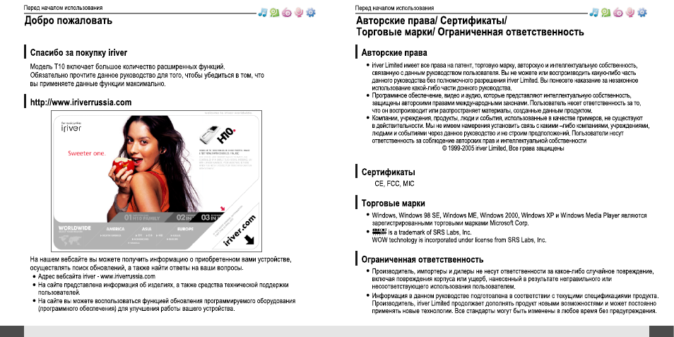 iRiver T10 User Manual | Page 3 / 34