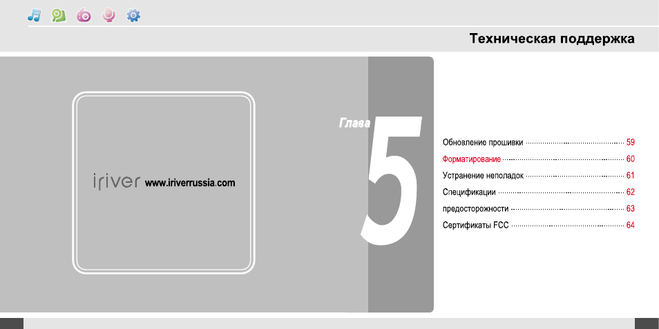 Music browser fm radio recording fm radio | iRiver T10 User Manual | Page 30 / 34