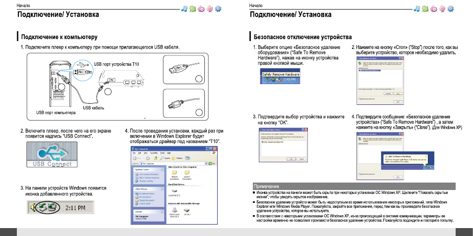 Music browser fm radio recording fm radio | iRiver T10 User Manual | Page 8 / 34