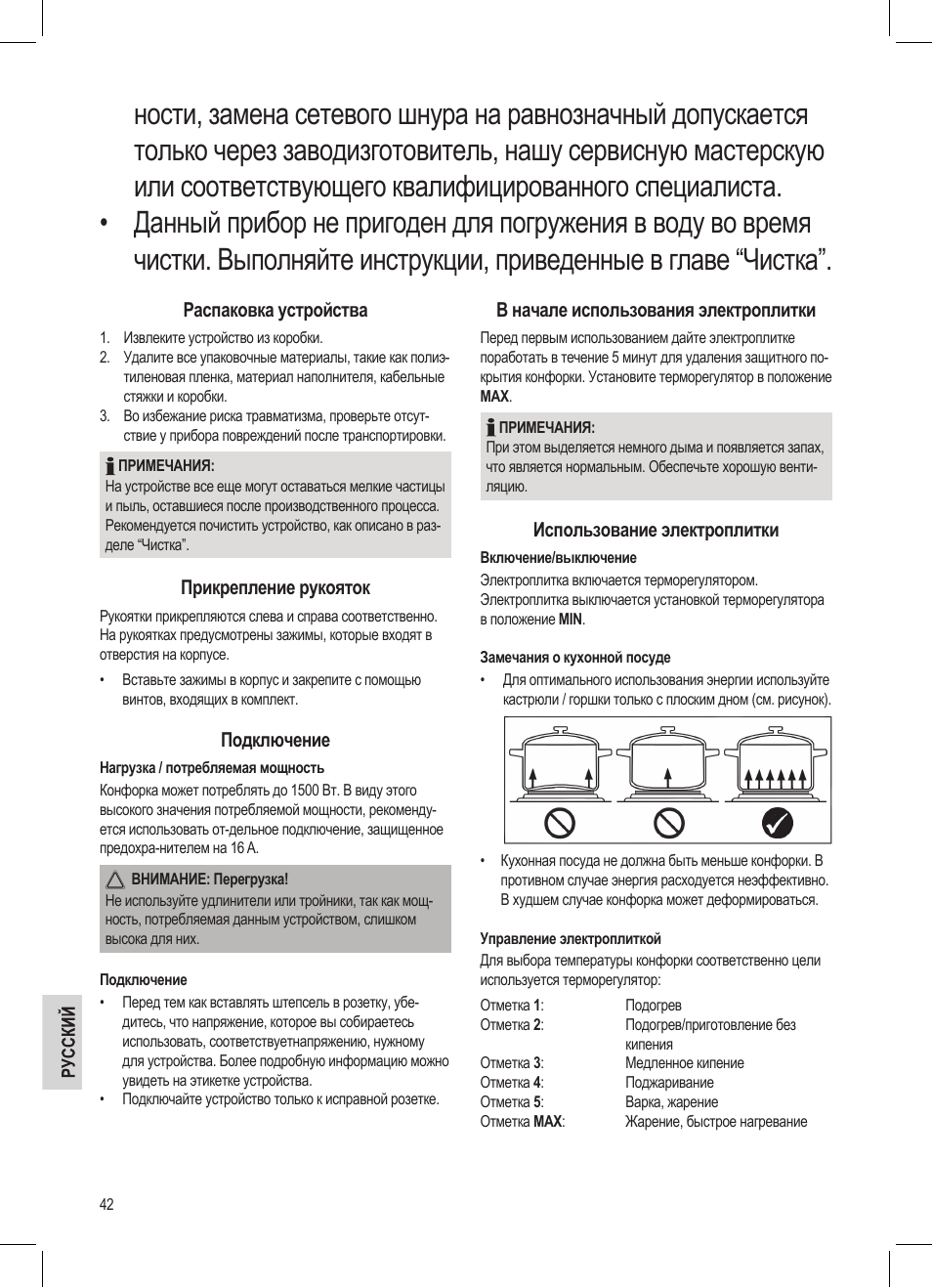 AEG MC 4461 BT wei User Manual | Page 42 / 48