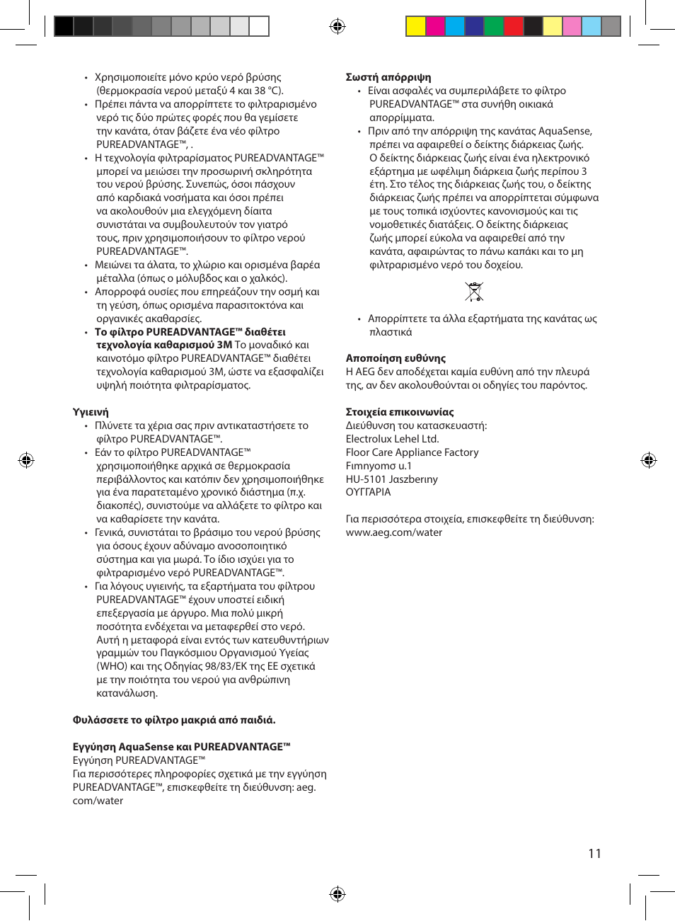 AEG AquaSense AWFLJL3 User Manual | Page 11 / 30