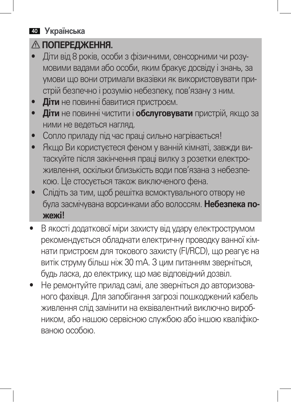 AEG HTD 5584 User Manual | Page 40 / 48