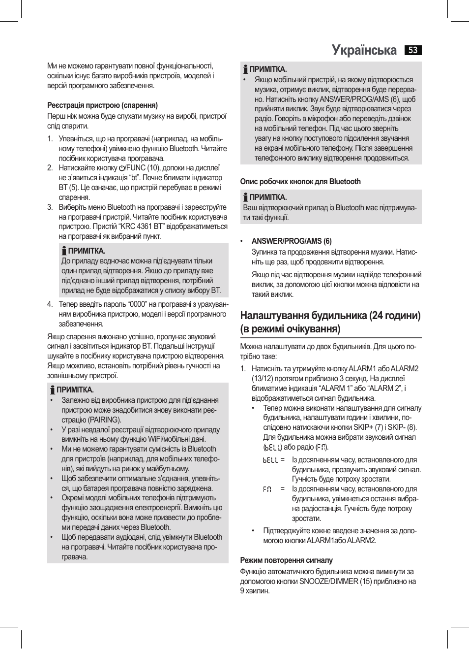 Українська | AEG KRC 4361 BT User Manual | Page 53 / 62