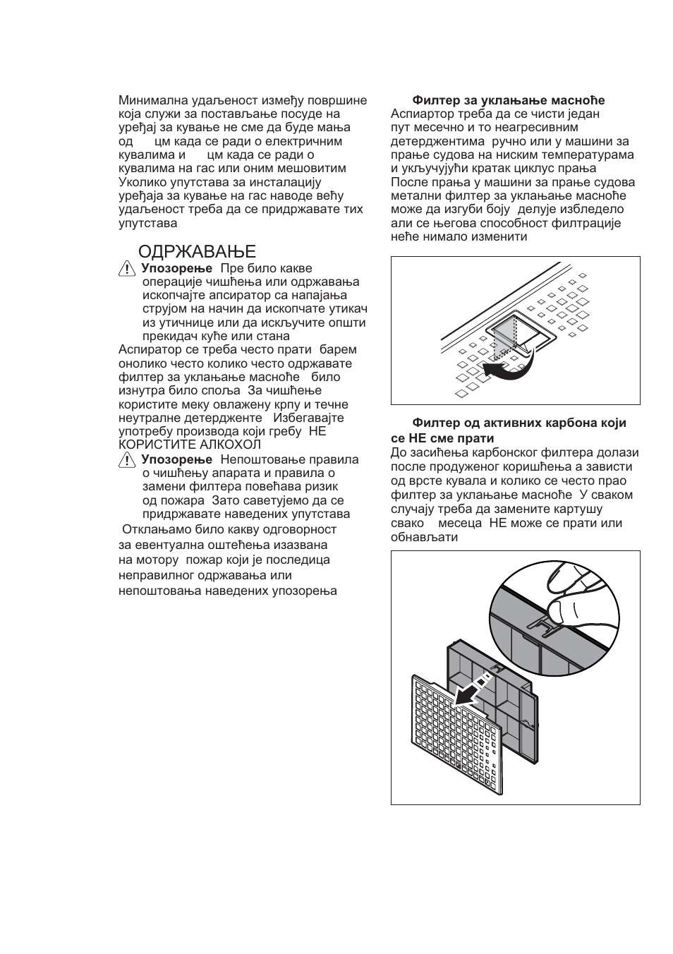 Ɉⱦɋɀⱥȼⱥȵȿ | AEG X99384MD02 User Manual | Page 122 / 132