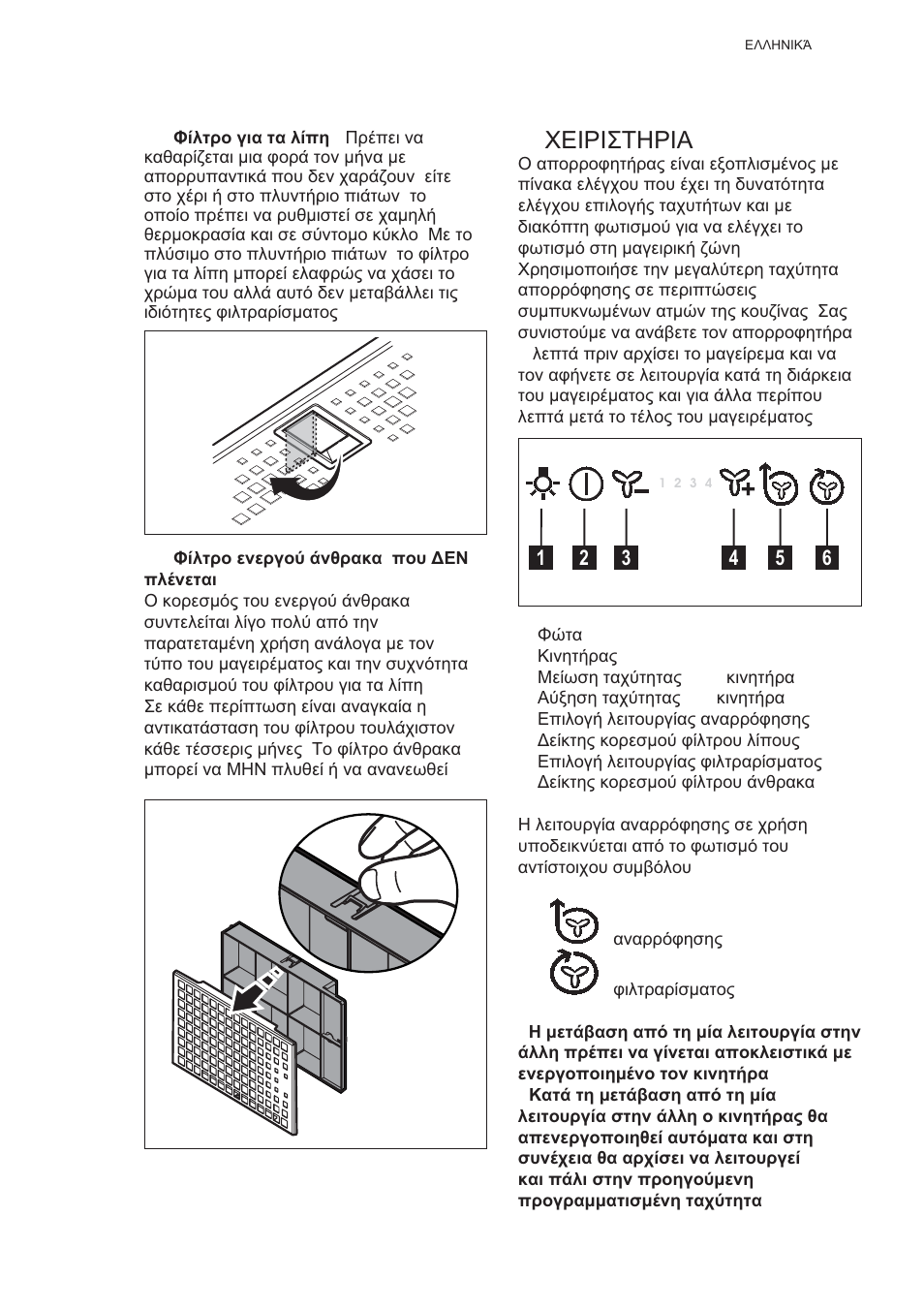 Ȋǽǿȇǿȉȉǿȇǿǹ | AEG X99384MD02 User Manual | Page 97 / 132