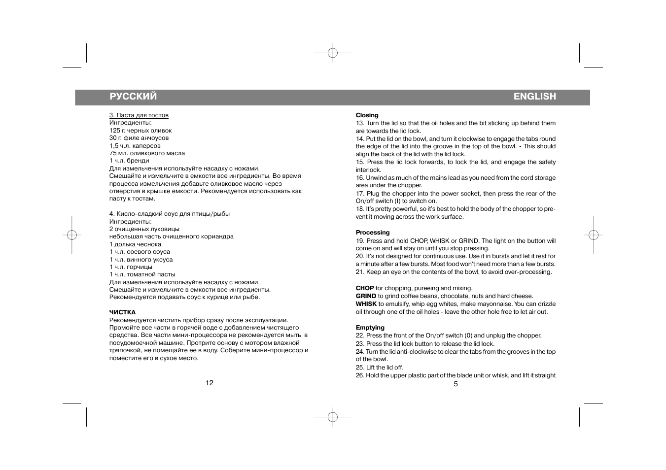 Vitek VT-1640 User Manual | Page 5 / 8
