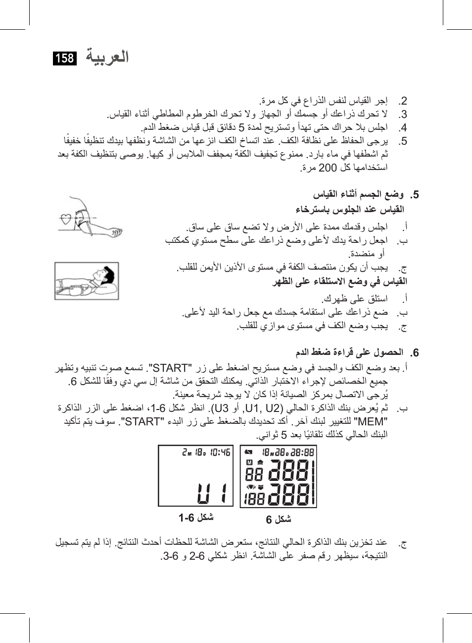 ةيبرعلا | AEG BMG 5612 User Manual | Page 158 / 166