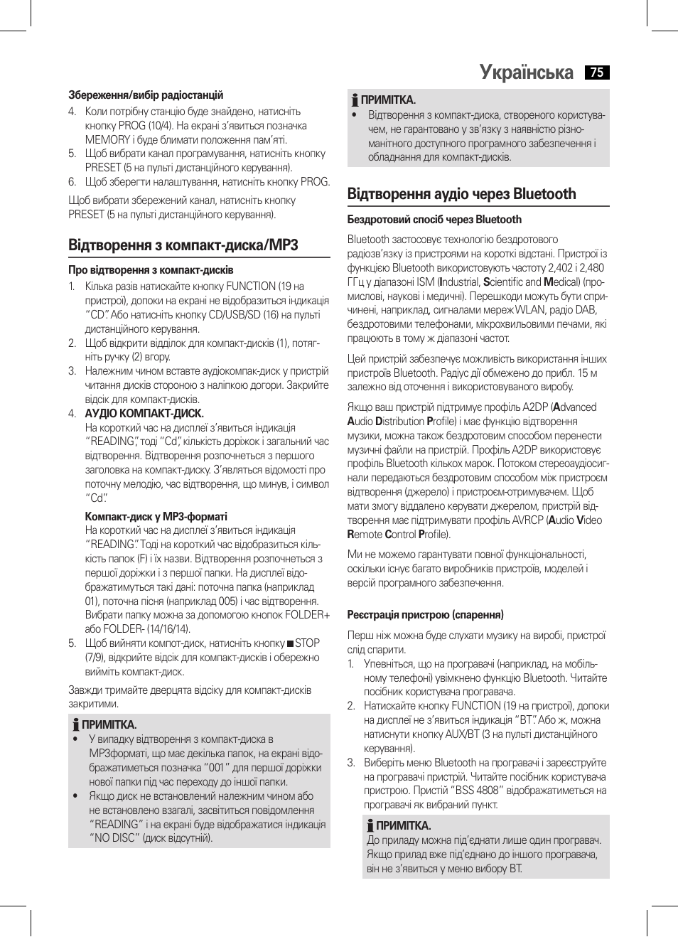 Українська, Відтворення з компакт-диска/mp3, Відтворення аудіо через bluetooth | AEG BSS 4808 User Manual | Page 75 / 90