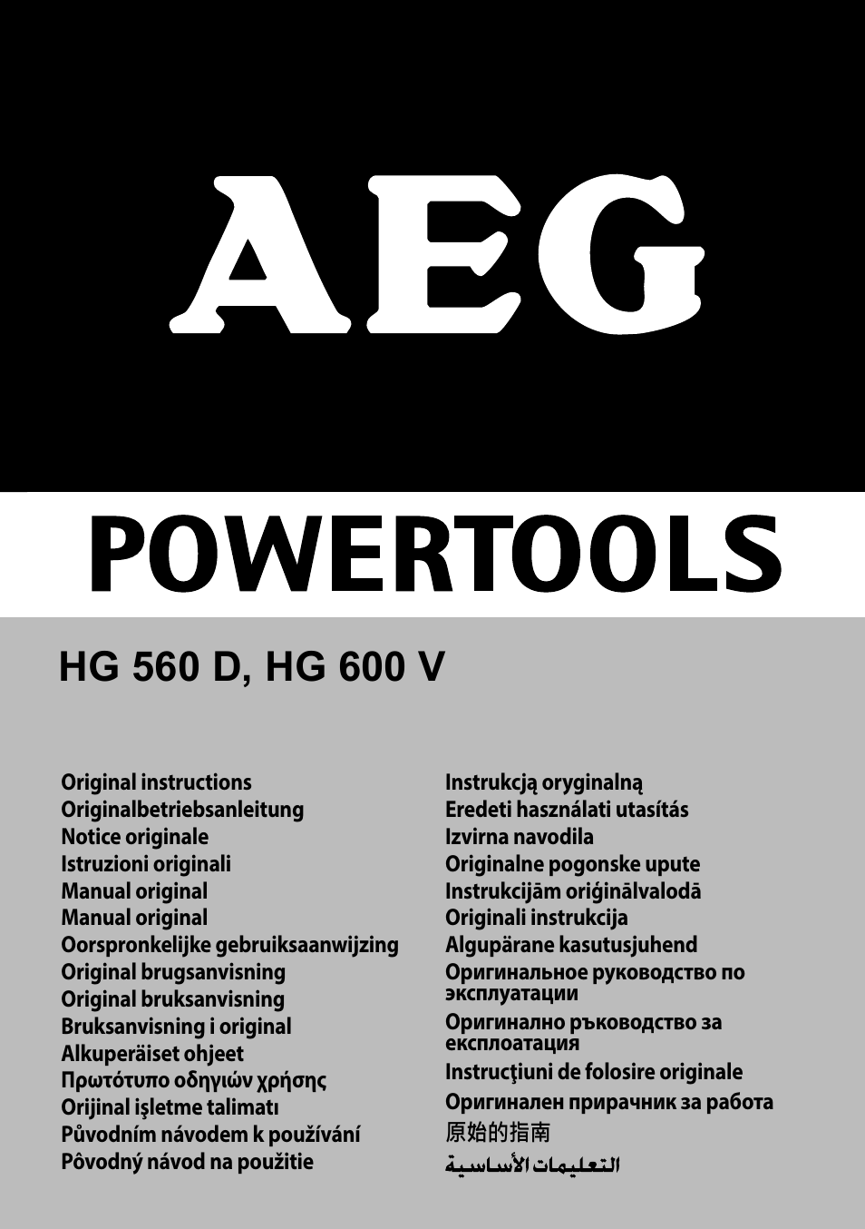 AEG HG 560 User Manual | 64 pages