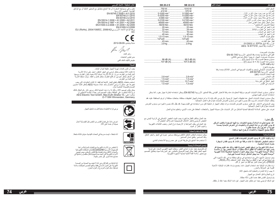 يبرع | AEG SB 22-2E User Manual | Page 38 / 39