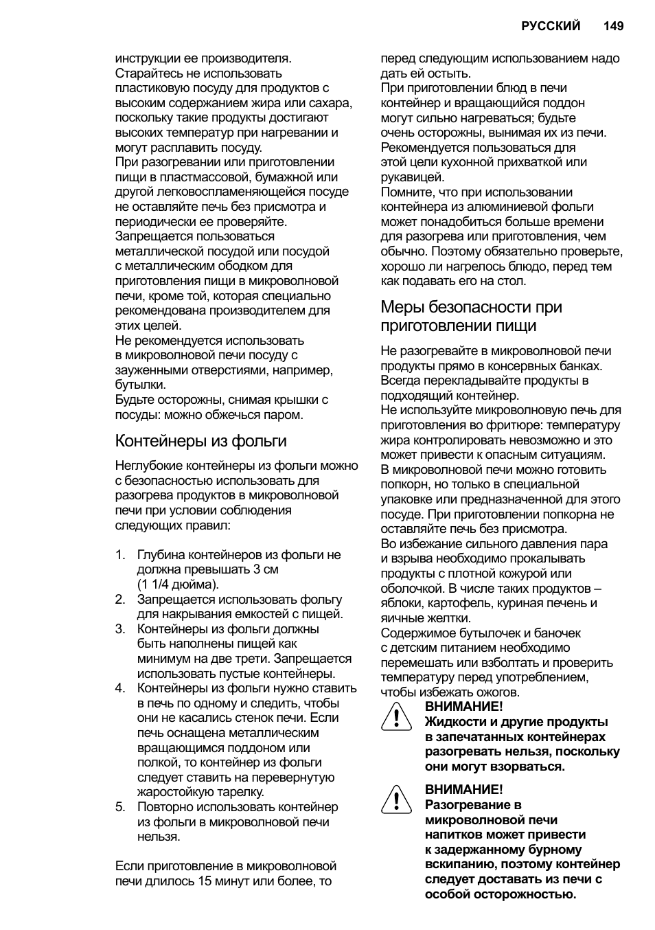 AEG MC2664E-M User Manual | Page 149 / 200