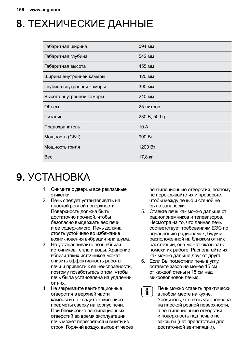 AEG MC2664E-M User Manual | Page 156 / 200