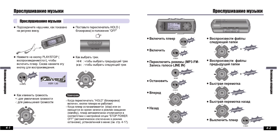 iRiver iFP-700 Series User Manual | Page 12 / 39