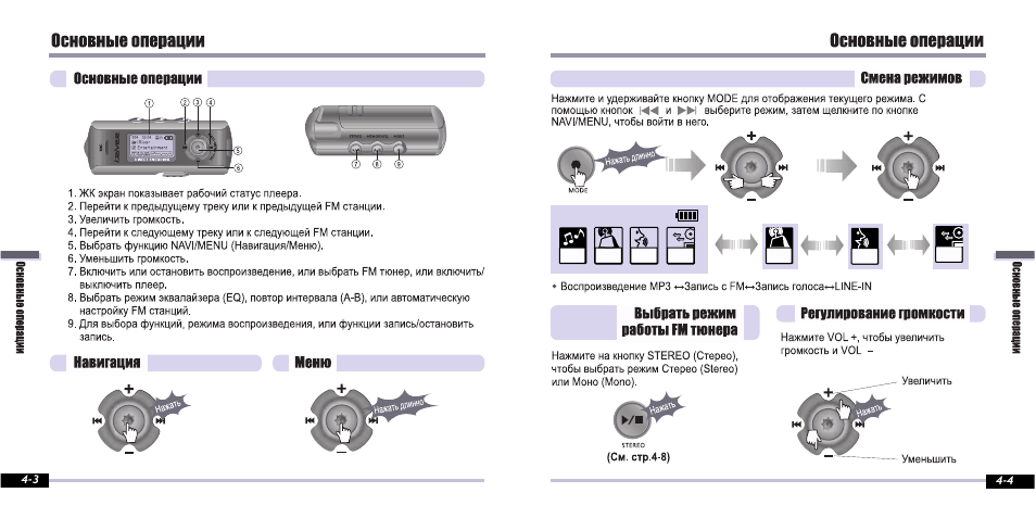 iRiver iFP-700 Series User Manual | Page 13 / 39
