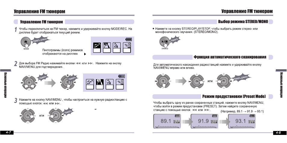 iRiver iFP-700 Series User Manual | Page 15 / 39