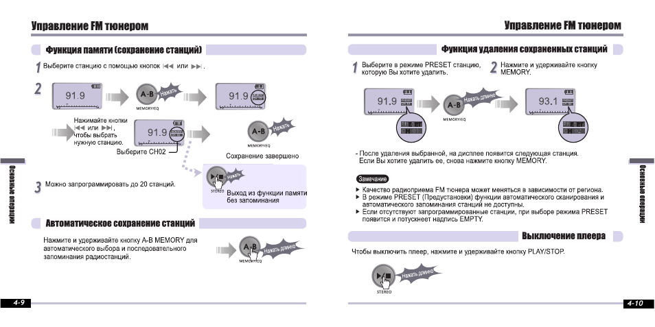 iRiver iFP-700 Series User Manual | Page 16 / 39