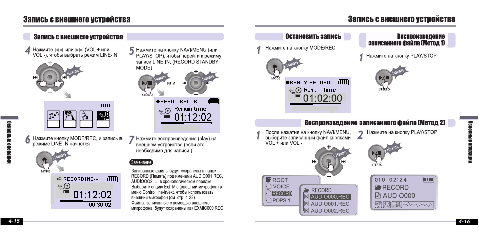 iRiver iFP-700 Series User Manual | Page 19 / 39