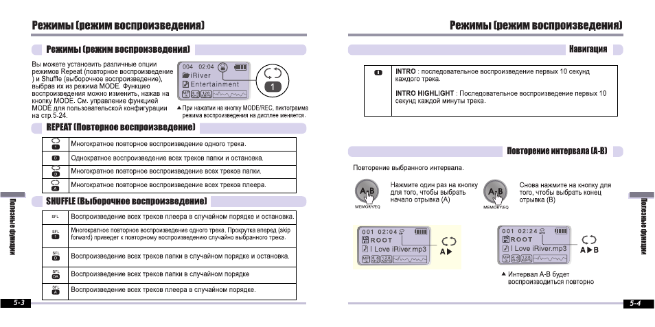 iRiver iFP-700 Series User Manual | Page 22 / 39