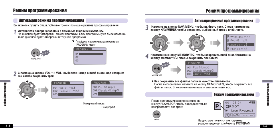 iRiver iFP-700 Series User Manual | Page 23 / 39