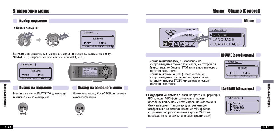 iRiver iFP-700 Series User Manual | Page 26 / 39