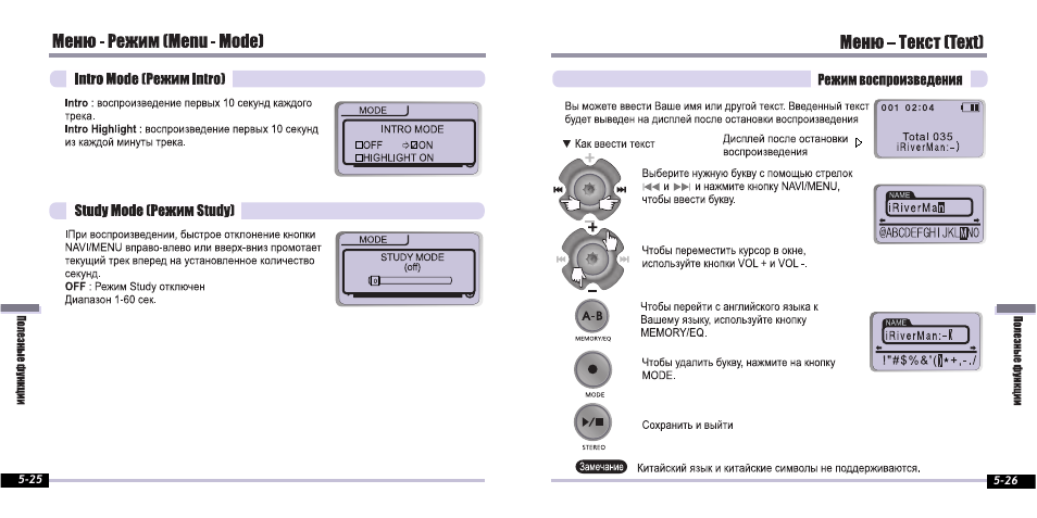 iRiver iFP-700 Series User Manual | Page 33 / 39