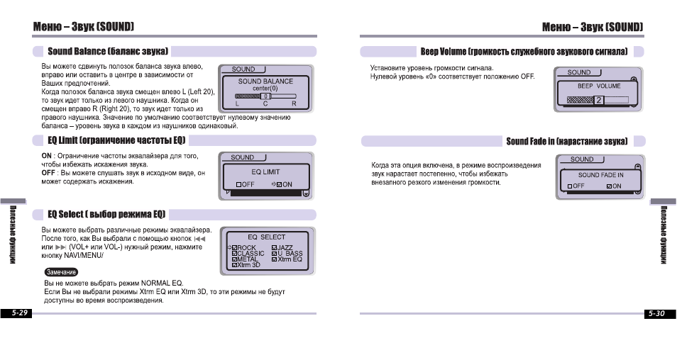 iRiver iFP-700 Series User Manual | Page 35 / 39