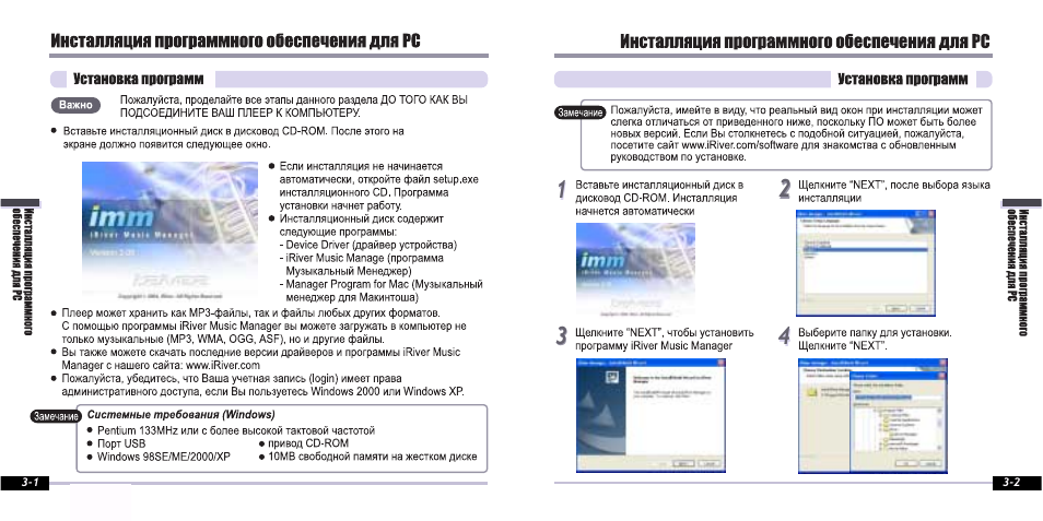 iRiver iFP-700 Series User Manual | Page 8 / 39