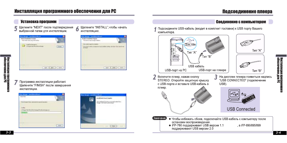 iRiver iFP-700 Series User Manual | Page 9 / 39
